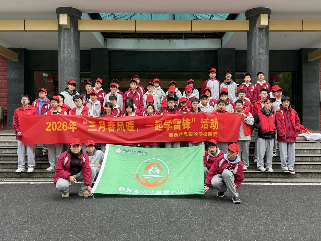 学雷锋1.png