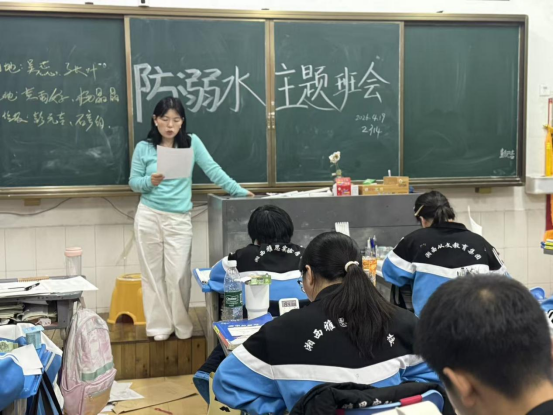 防溺水.png