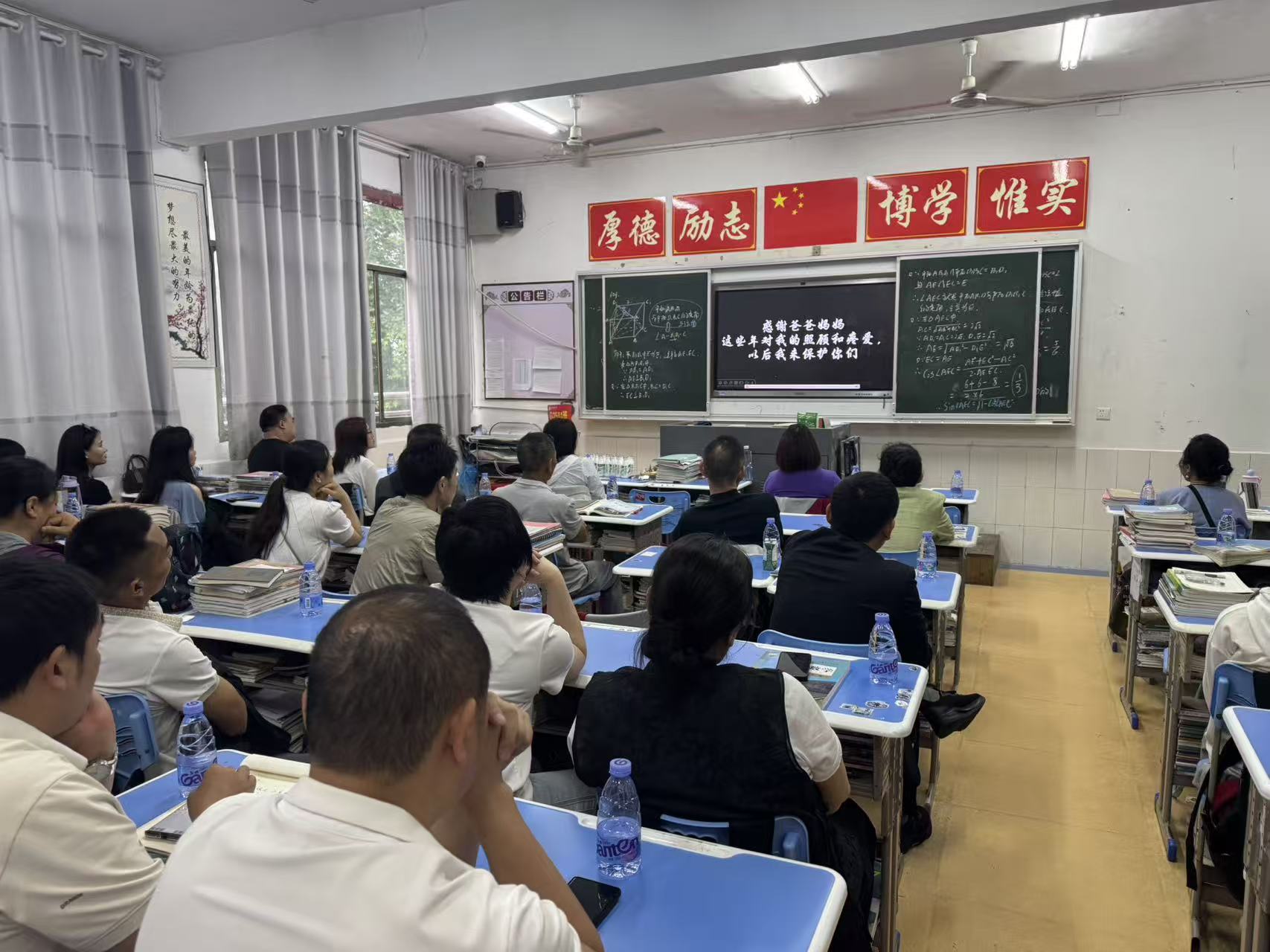 家长会 合.jpg