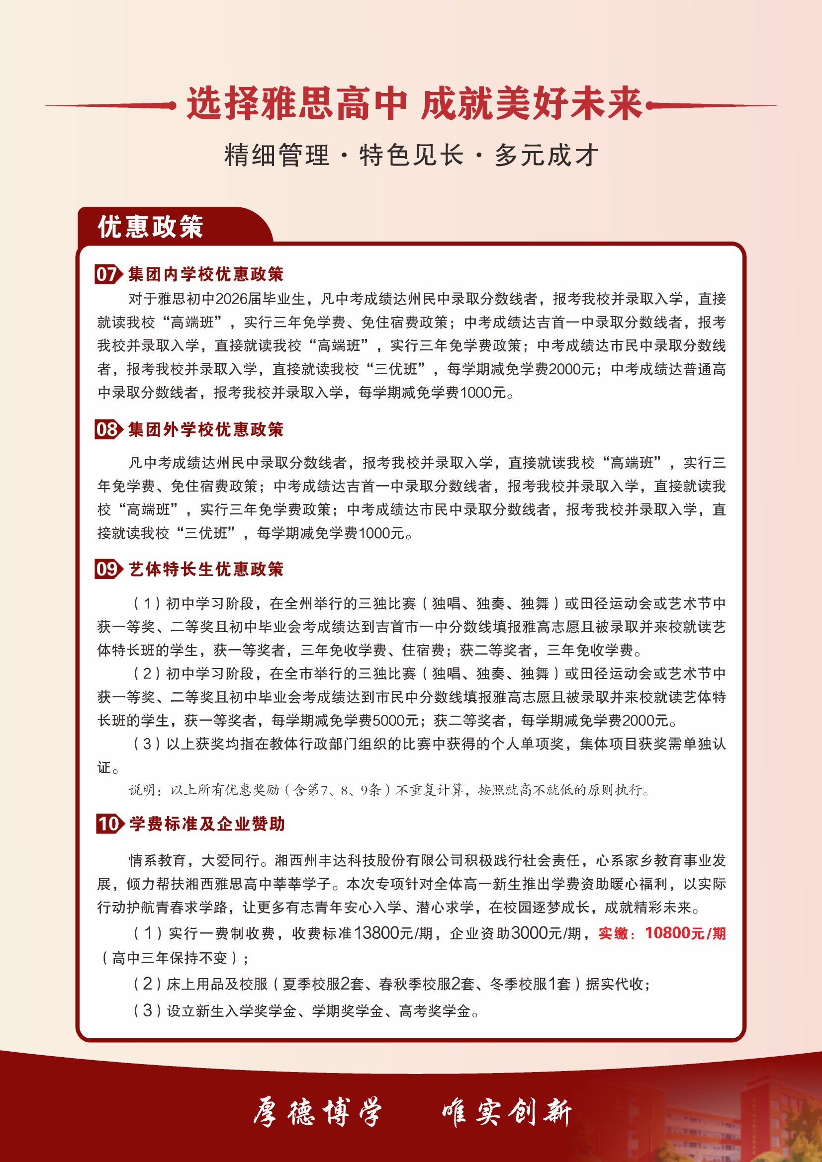 微信图片_20260603082718_179_1587.jpg